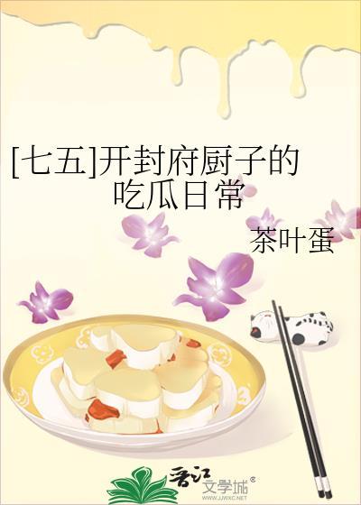 开封府小饭桌全文在线阅读