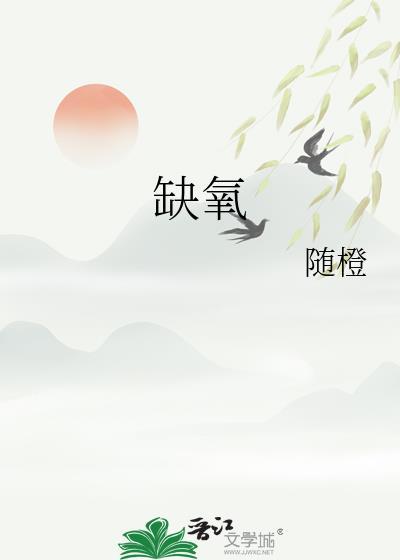 缺氧化钙的内涵是什么意思