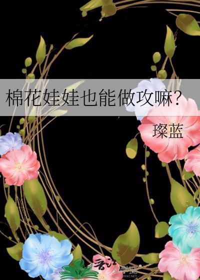 棉花娃娃编发教程