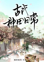 古代种田人