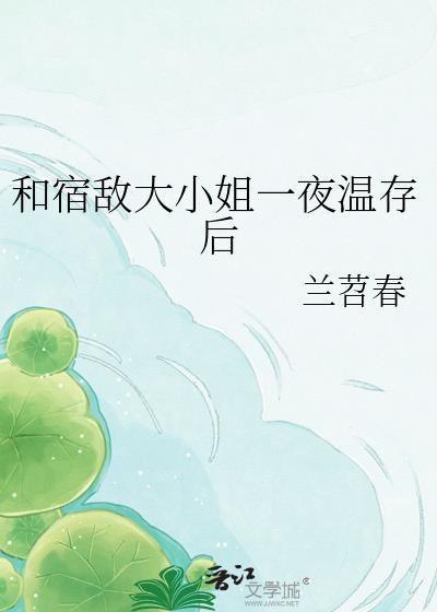 和宿敌结婚当天一起重生了——林知落