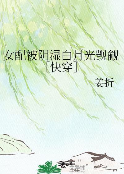 女配被男配强的