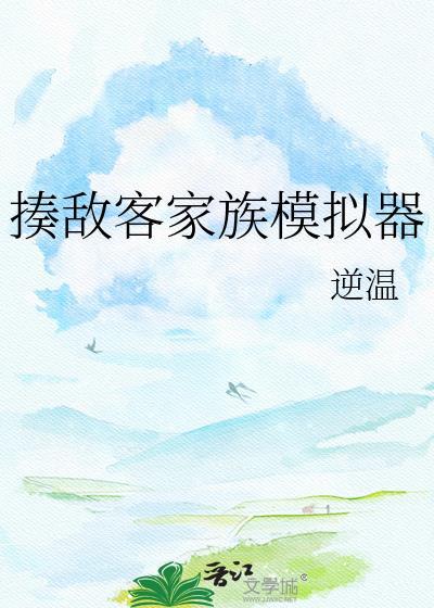 揍敌客家族暗杀术