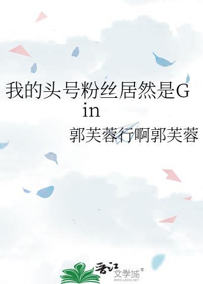 头号粉丝全文阅读