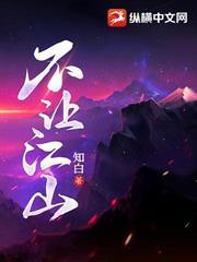 圣殊在线阅读