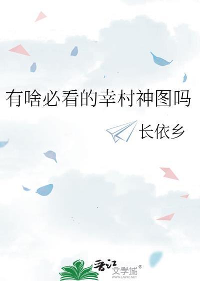 幸村图片高清