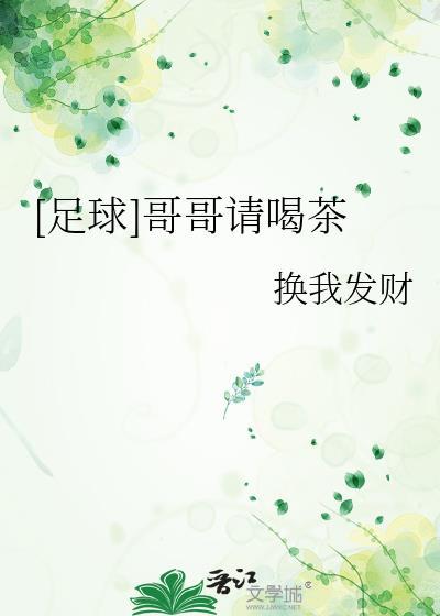 哥哥请客吃饭