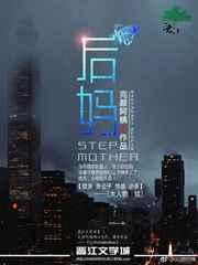 后妈的遗产继子能继承吗