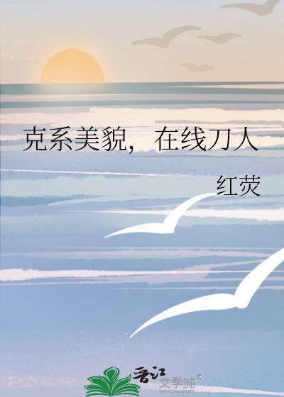 在线刀人