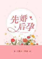 禁欲大佬又在偷吻孕妻