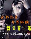 全职玩家异界纵横txt