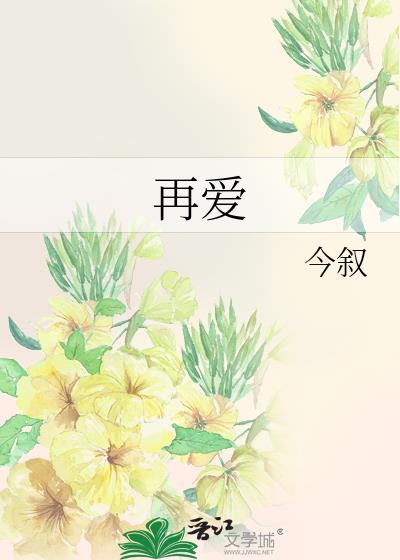 再爱也没有用