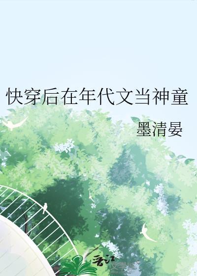 快穿之在年代文里做自己 笔趣阁