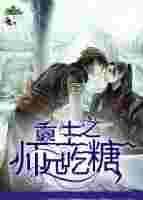 重生之师兄跪着求原谅