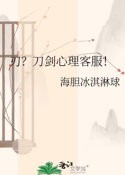 刀剑设计