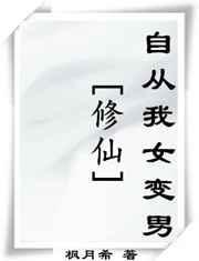 从变身女修开始砍妖除魔