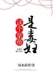 这个皇位非我不可吗