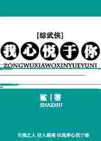 我心悦于你是哪个演员说的