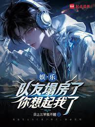 队友倒下我
