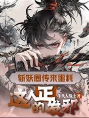 这人正的发邪林小雨