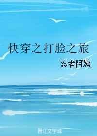 快穿之打脸之旅在线