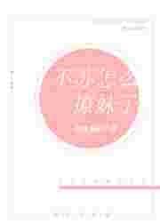 苏苏不酥博主