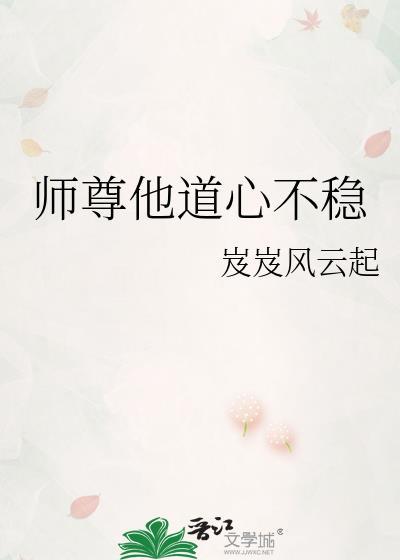 师尊他总是不说话寂修免费阅读