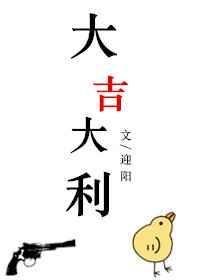 大吉大利的祝福语