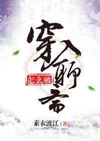 穿入聊斋怎么破推文
