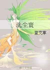 雷催骤雨洗尘寰