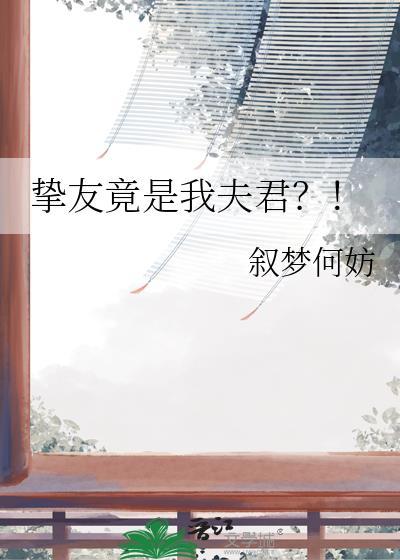 挚友挚友