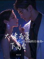 真情告白却被拒绝
