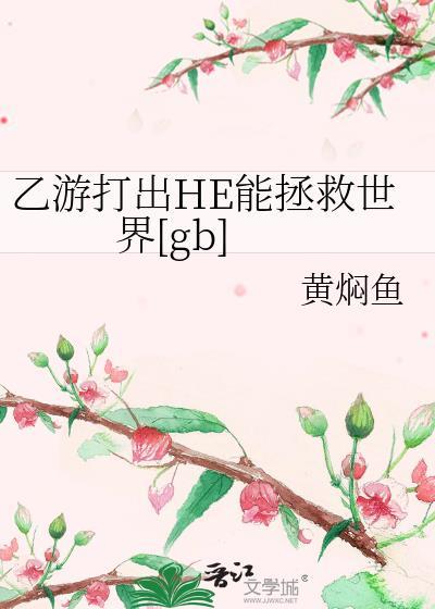 乙游是什么游戏