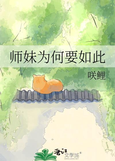 师妹师姐是什么意思