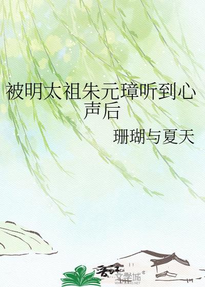 明太祖朱元璋知乎