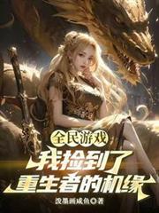 全民游戏