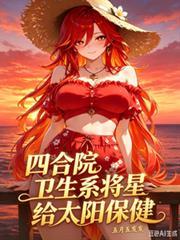 四合院系列卫生纸