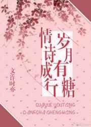 岁月情诗什么意思