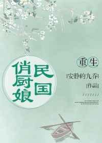 重生之民国娇俏医免费