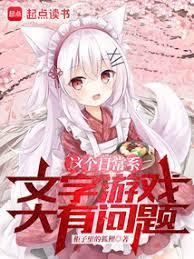 神明小姐的饲养日记全文最新章节更新时间