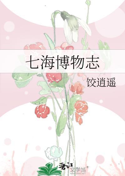 七海指的是