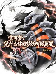 振翼的意思是什么