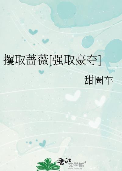 攫取的正确读音
