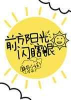 在阳光底下看会瞎眼吗