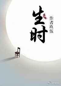 生时旺相儿合夹是什么生肖