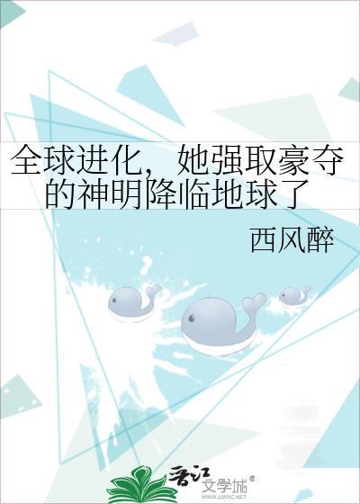 全球进化免费阅读咬狗