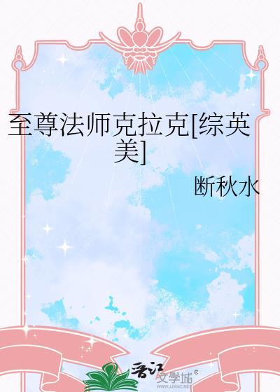 至尊法师百度百科