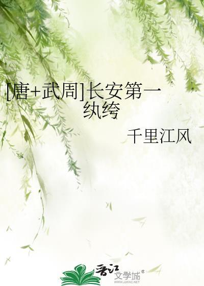 长安第一人