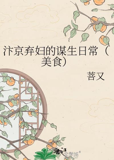 汴京txt
