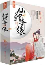 仙鲤奇缘银光圣母最后怎么样了